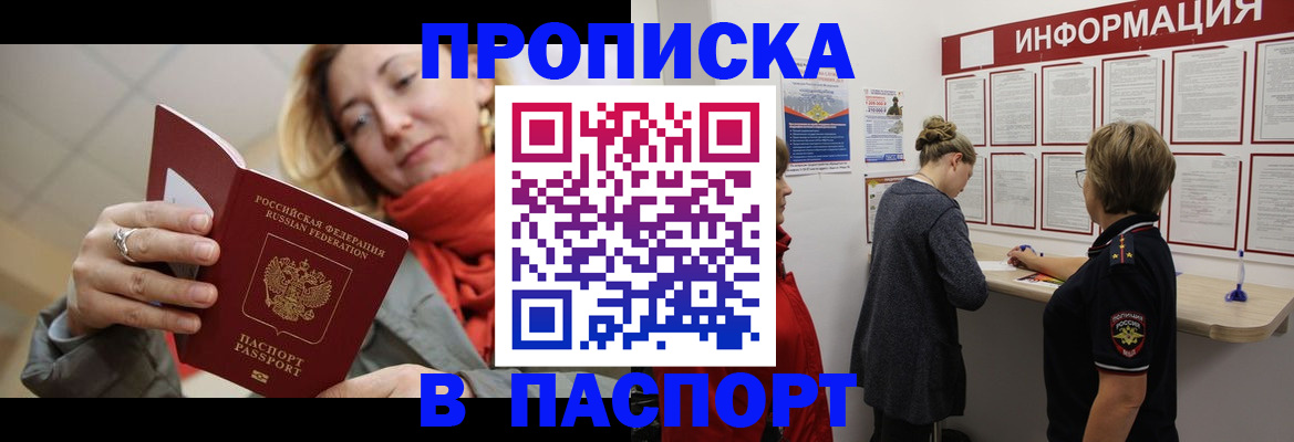 прописка поиск в Богдановиче